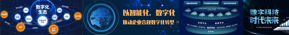 企業數字化轉型